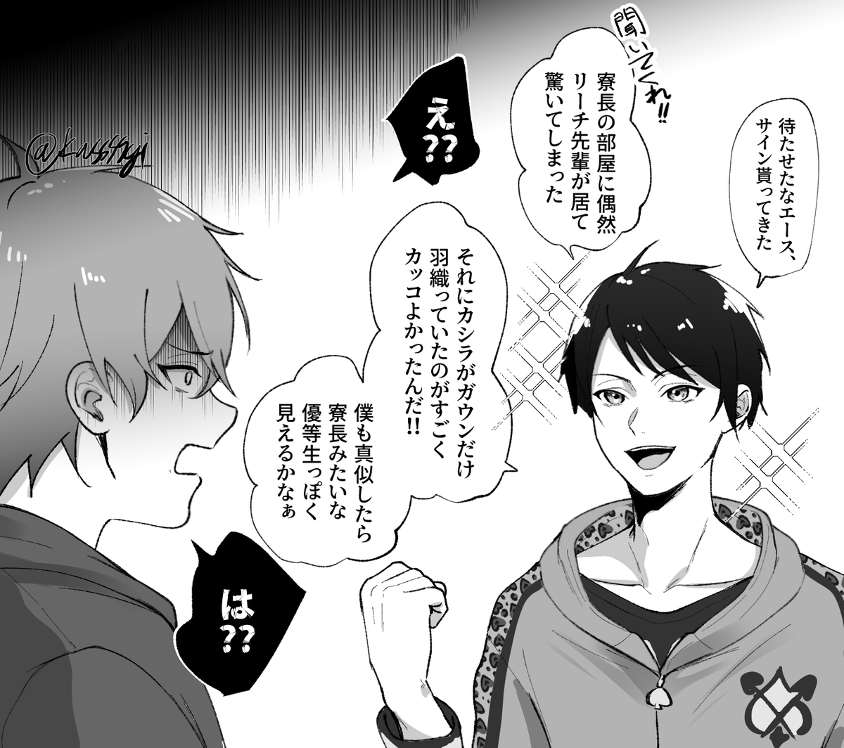 昨晩青空にあげてたジェイリド＋♠️くん
微背後注意