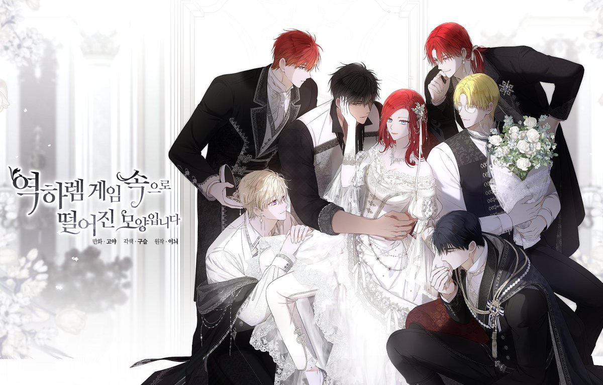 🌹<역하렘 게임 속으로 떨어진 모양입니다> 156- 157화 이클롯 특별편이 업로드되었습니다.  새로운 표지로 인사드려요!  6개월 만의 복귀로 설레는 마음인데, 무엇보다 독자님들이 무척 보고 싶었습니다. 리아의 긴 여정에 함께해 주시는 독자님들께 늘 감사드려요. 시즌5도 잘 부탁드립니다💕