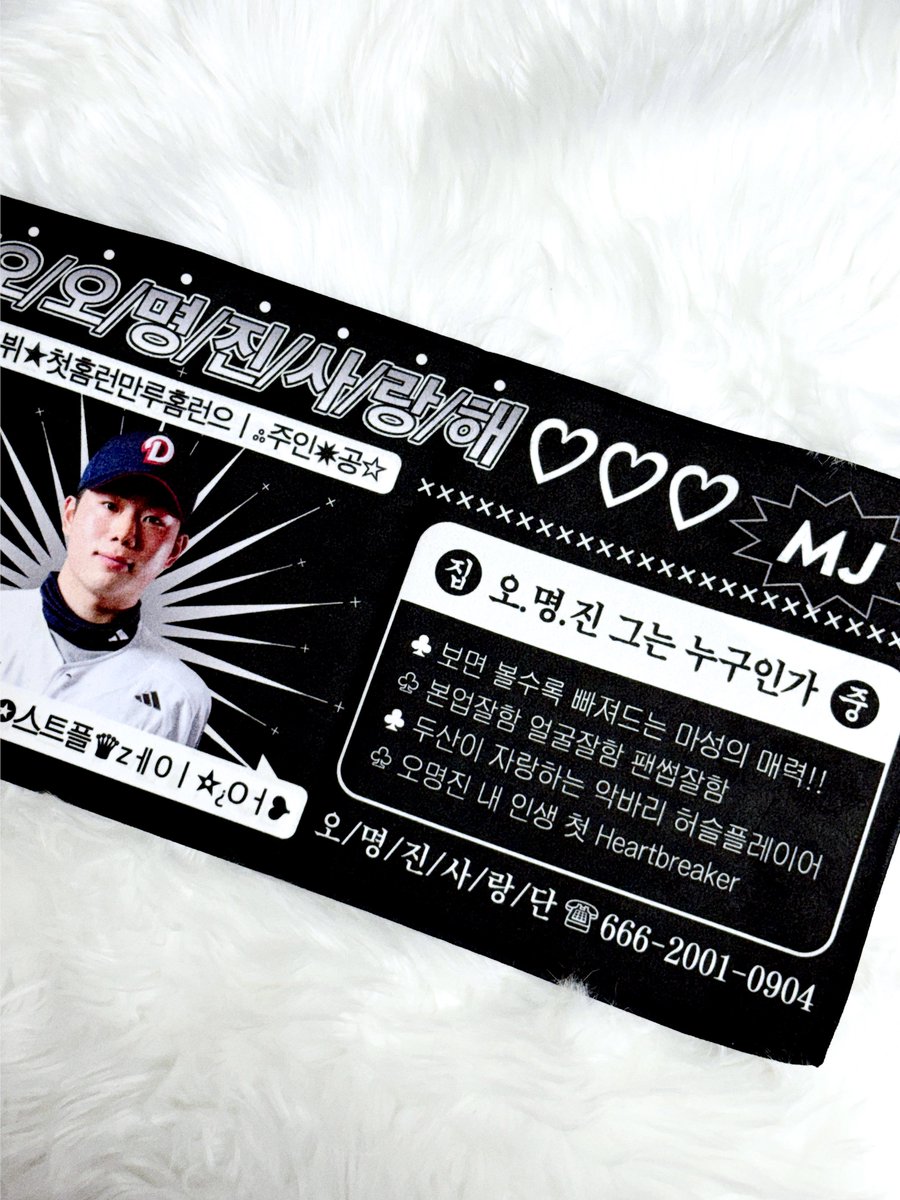 🩵두산베어스 7연승 기념🩵

RT 추첨 한 분께 오명진 슬로건 드려요..🙇🏻‍♀️
명진 선수를 응원하는 두산팬이면 좋겠습니닷🐻
하나둘셋 오명진 화이팅 !!!!!!!!!!!! ♡ ૮  › ༝ ‹  ྀིა