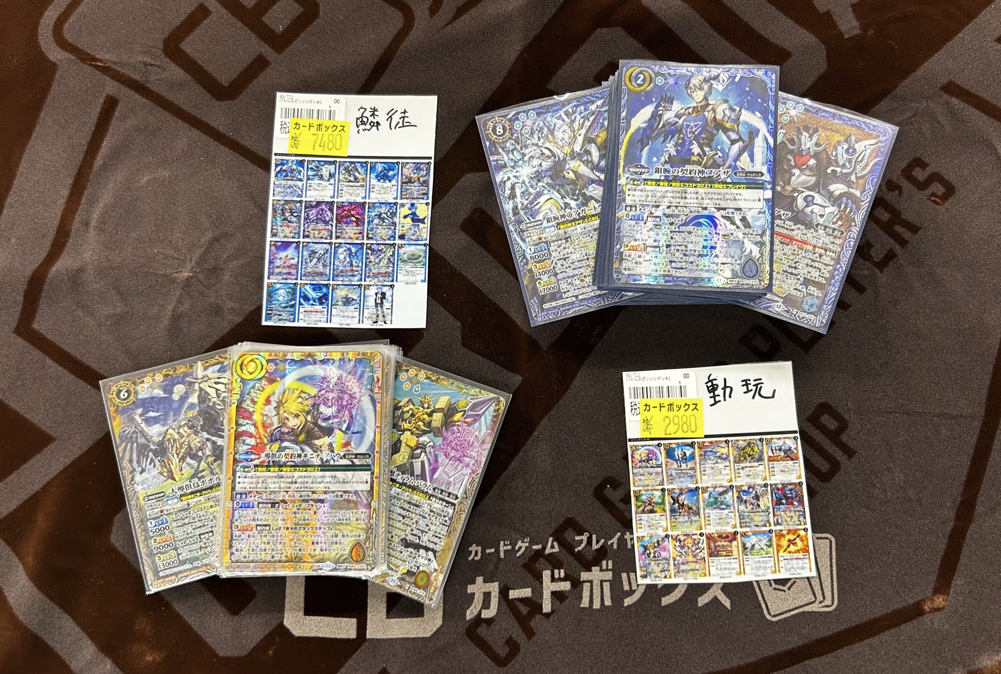 バトスピ　鱗徒デッキ カードボックス横浜西口店 on X: 
