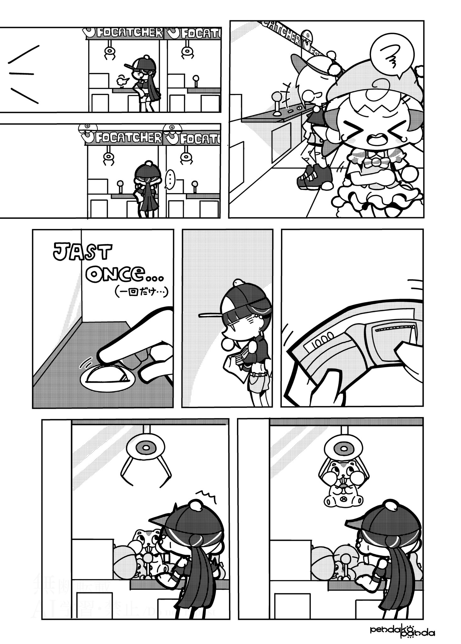 ぺんだこぱんだ🐼 (@pan_pen118) / X
