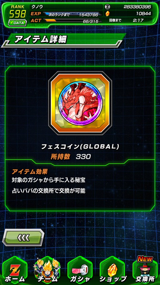 戻ってきても結局枚数足りないんです...

#ドッカンバトル