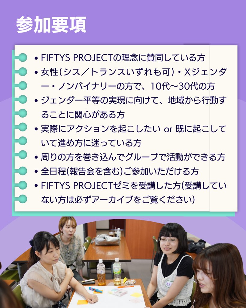 fiftys_project's tweet photo. ããªãŒã¬ãã€ã¶ãŒè¬åº§ åå è
åéâïžã
ããªãã®ã¢ã€ãã¢ãå°åãåããïŒ
ãªãŒã¬ãã€ã¶ãŒè²æè¬åº§ç¬¬3æãã¹ã¿ãŒãð¥³
åå è²»ç¡æã§ãïŒ
詳ããã¯ãã¡ãð
https://t.co/VtJYVs1d97Â
å¿åã¯ãã¡ãð
https://t.co/hpEf3NqpWc
â ïž10/4(å)ç· åâ ïž https://t.co/NR4bgGCTGR