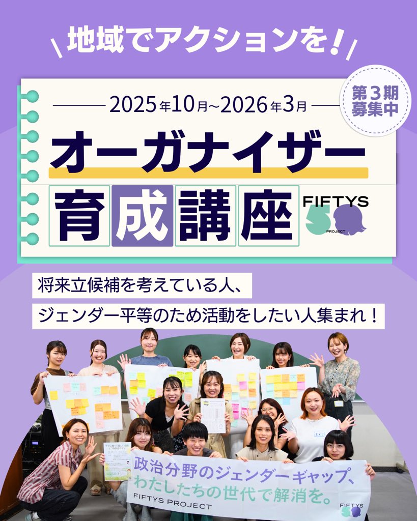 fiftys_project's tweet photo. ããªãŒã¬ãã€ã¶ãŒè¬åº§ åå è
åéâïžã
ããªãã®ã¢ã€ãã¢ãå°åãåããïŒ
ãªãŒã¬ãã€ã¶ãŒè²æè¬åº§ç¬¬3æãã¹ã¿ãŒãð¥³
åå è²»ç¡æã§ãïŒ
詳ããã¯ãã¡ãð
https://t.co/VtJYVs1d97Â
å¿åã¯ãã¡ãð
https://t.co/hpEf3NqpWc
â ïž10/4(å)ç· åâ ïž https://t.co/NR4bgGCTGR