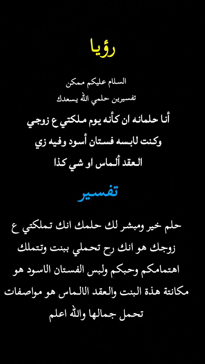 المفسرة الشيخة 🌸🍃 (@jkg8i) on Twitter photo 