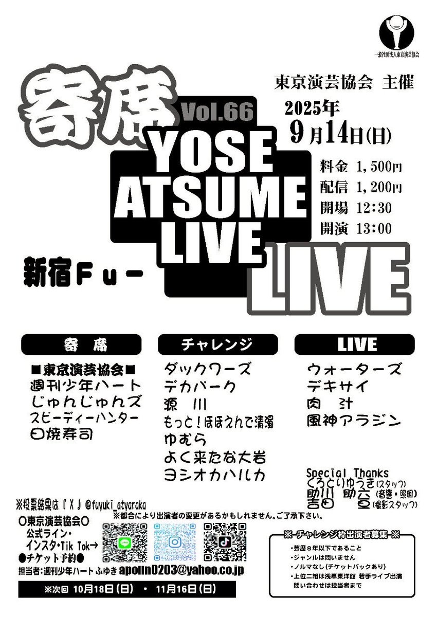 デカパーク 岡ちゃん (@hanauta_fanfare) / Posts / X