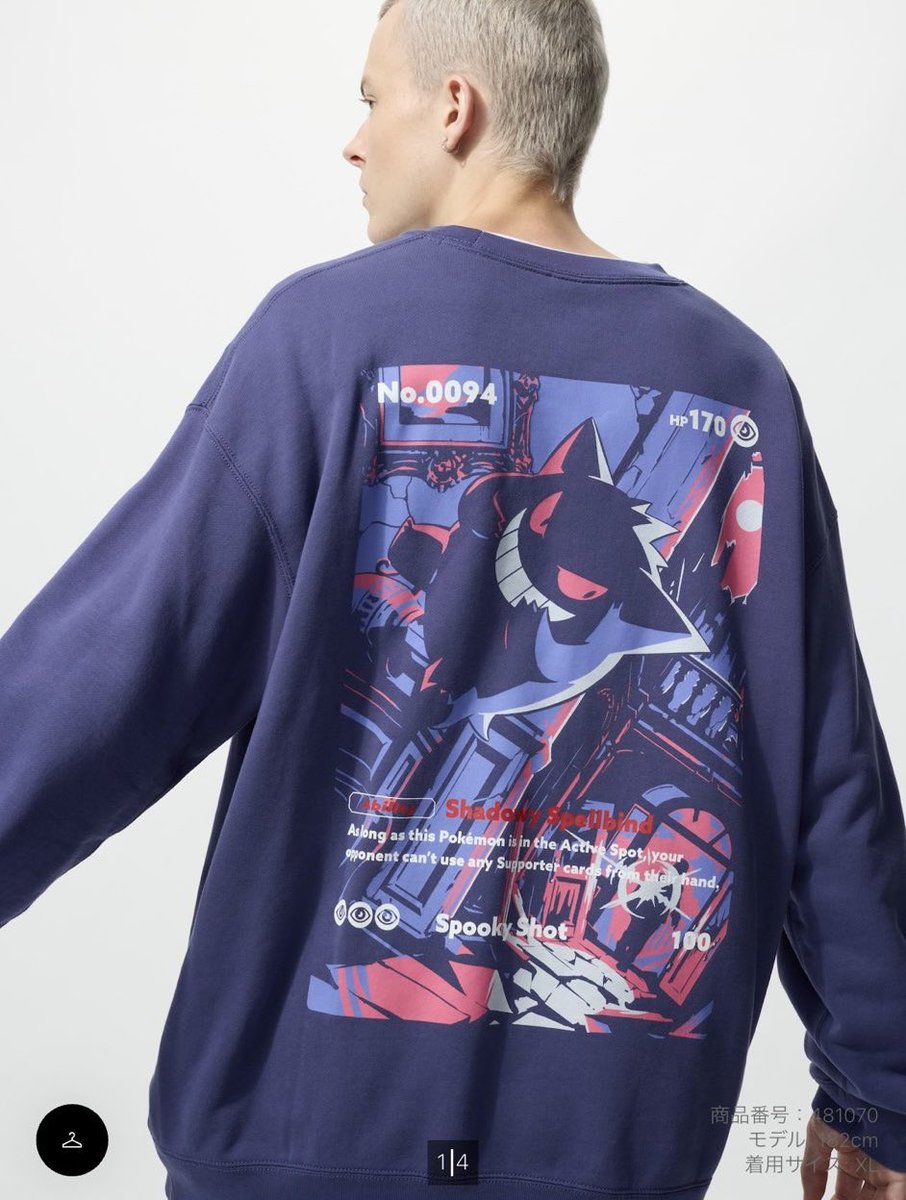 ユニクロゲンガーめっっっっかわっっっっ