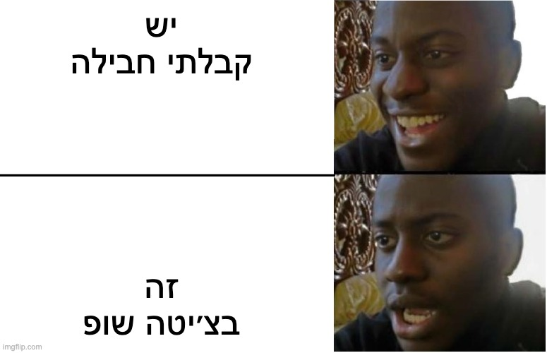 כל פעם מחדש