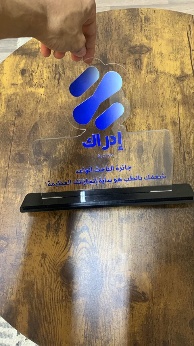 بحمد الله انتهيت من دورة ما قبل السنوات السريرية، تعلّمت واستفدت وتعرّفت على زملاء مميزين، وكان من فضل الله أن حققت المركز الثالث🥉
كل الشكر للقائمين على هذه الدورة وعلى ما قدّموه من فائدة.
<a href="/R_PCSC/">Rabigh Pre-Clinical Summer Course</a> 
<a href="/Edrakclub/">إدراك | Edrak</a> 
#R_PCSC2025