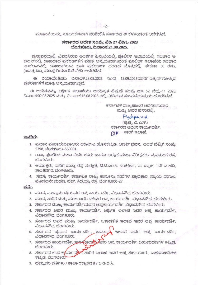 Good news, #Bengaluru! The #Karnataka #government is once again offering a 50% rebate on pending #traffic fines. You can clear your dues for half the #price, but you must pay before September 12, 2025. Don't miss this opportunity to clear your fines.