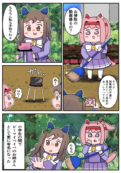 そうはならんやろ(再) 