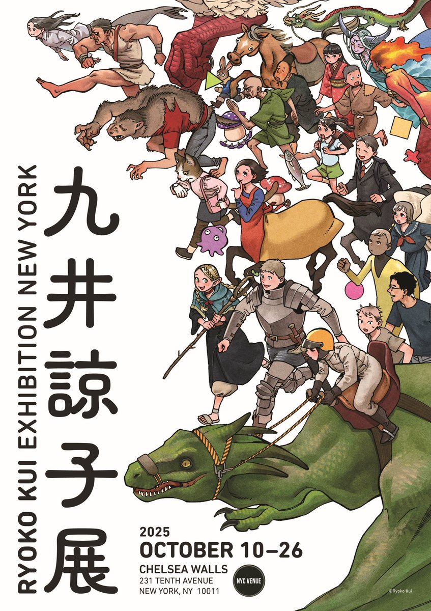 dun_meshi_NY's tweet image. 🍄&amp;lt;Ready to Enter the Dungeon?

Ryoko Kui Exhibition &amp;amp; “Delicious in Dungeon” Exhibition is coming to New York!

Follow us for updates! 🐉

#DeliciousinDungeonNY