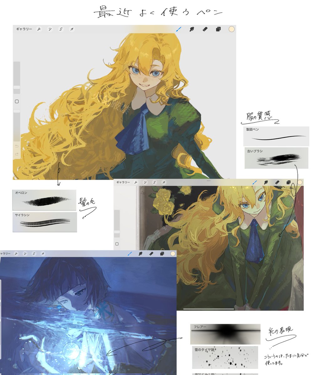 よく使うプロクリブラシ