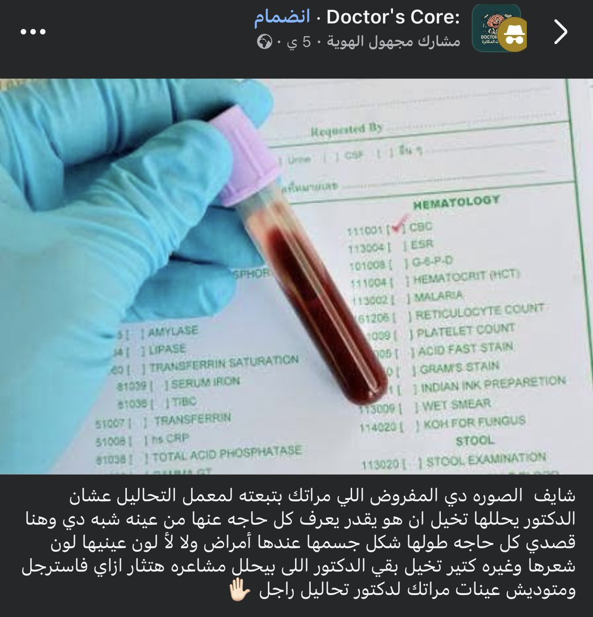 عندما تغرد الحمير (@t_donkeys) on Twitter photo 