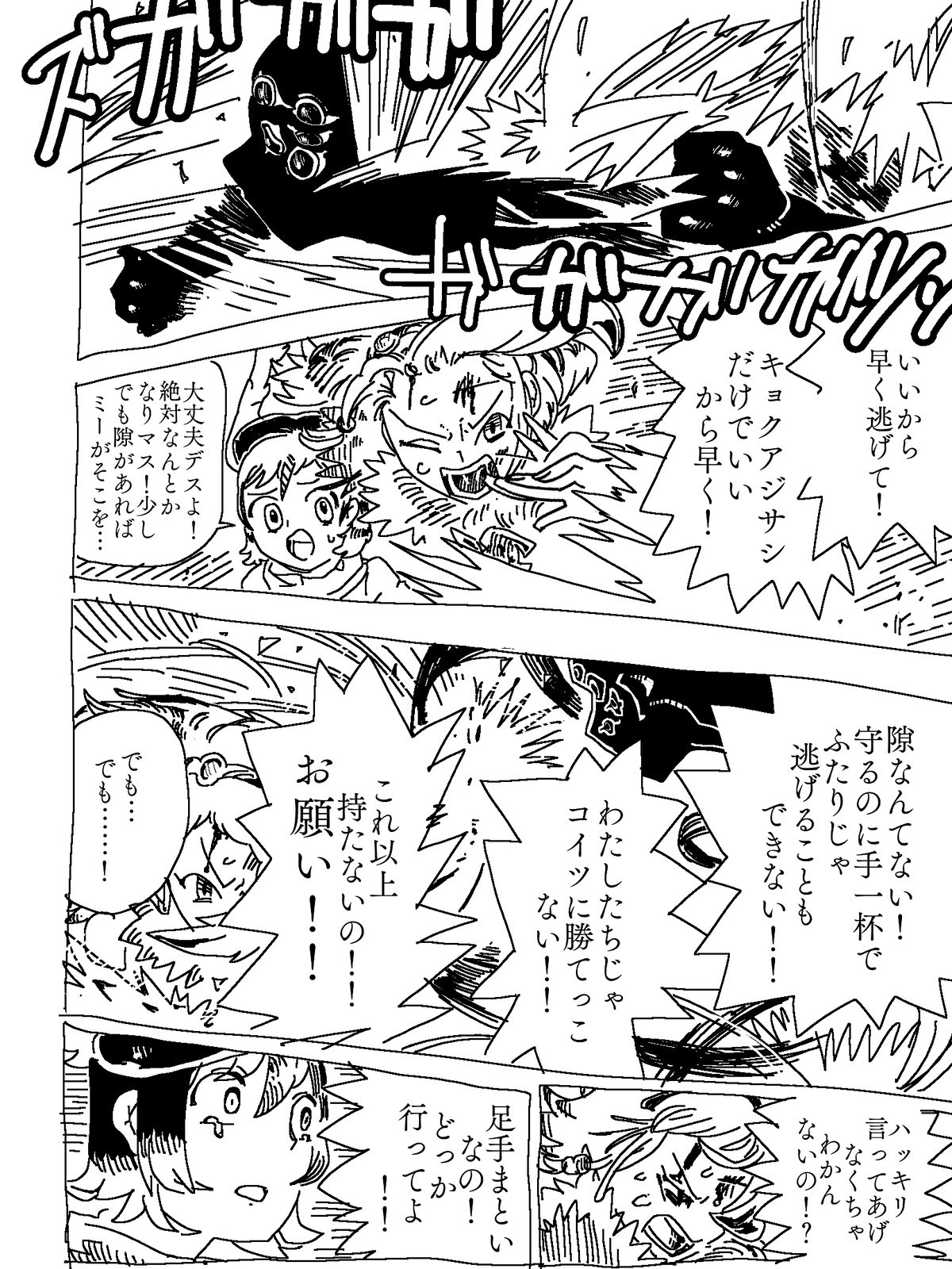 甲子園 on X: 