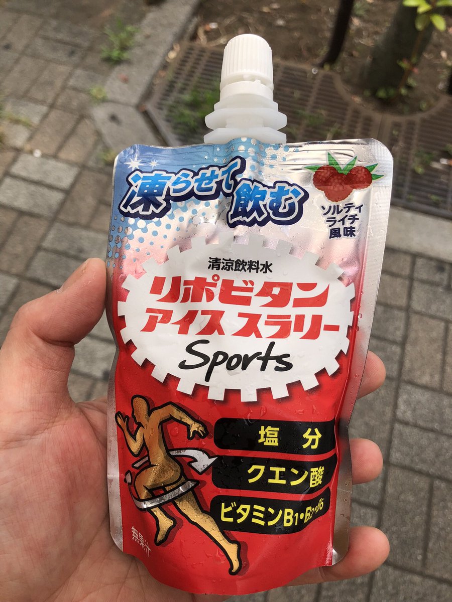 通勤のお供

職場が変わってからの初めての夏☀️
以前は徒歩5分だったから、いくら暑くても頑張れた
今は電車とバスで35分なので、これがないと厳しい
量も多くないし、職場に着く頃にはちょうど飲み終わる感じ

暑いのはいつまで続くのかな😫
