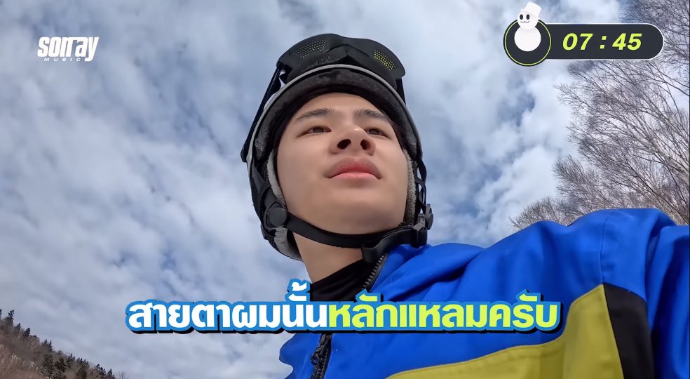 แต่ไม่เห็นหน้าไอแช่ม