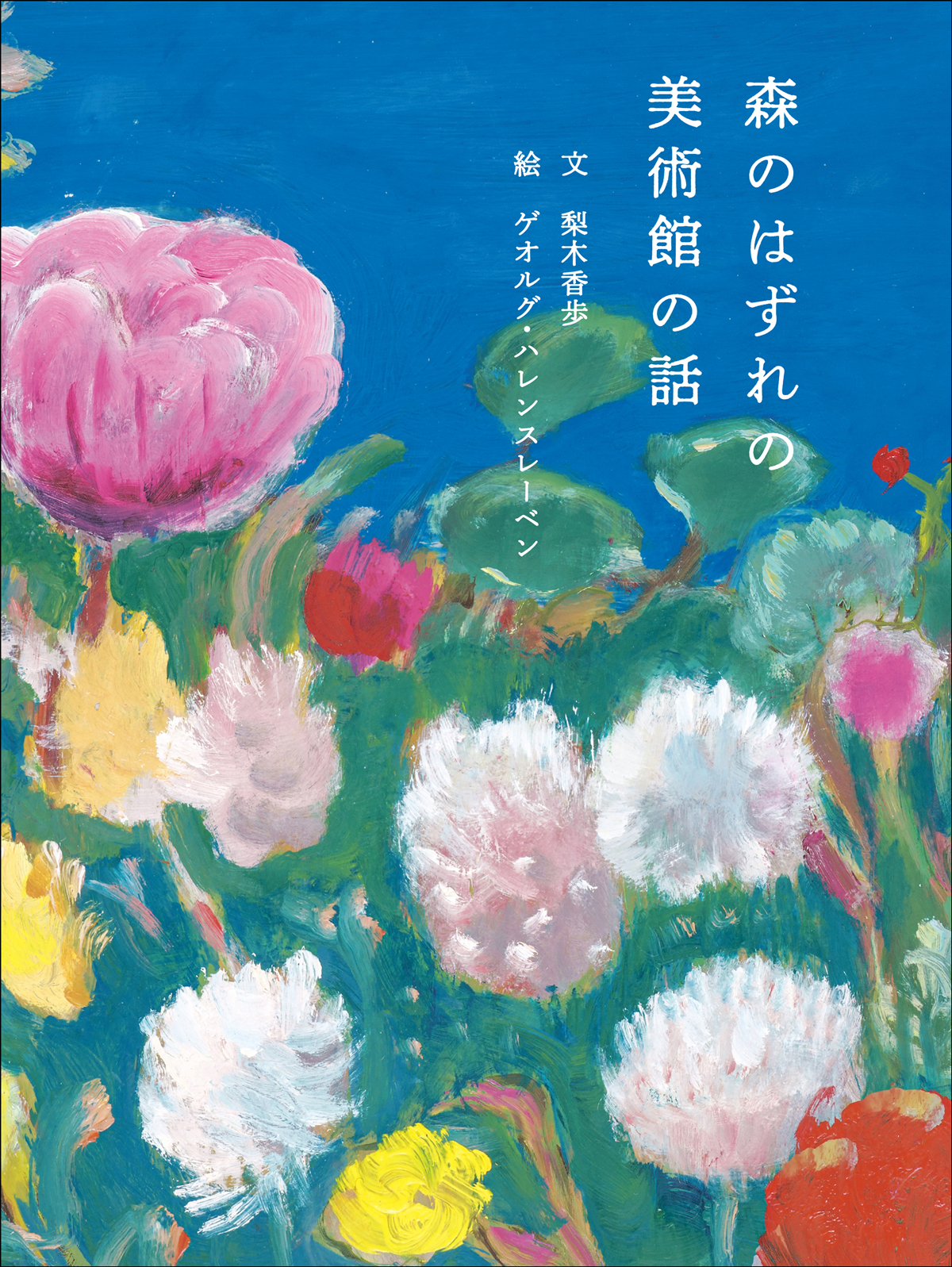 好きな時に絵画鑑賞、あなた一人だけの美術館 Tak(たけ) @『いちばんやさしい美術鑑賞』 on X: 