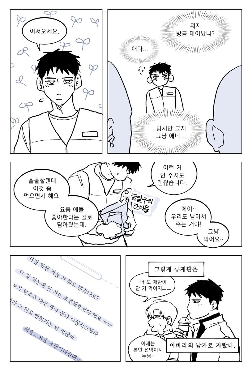 가을무 tweet media