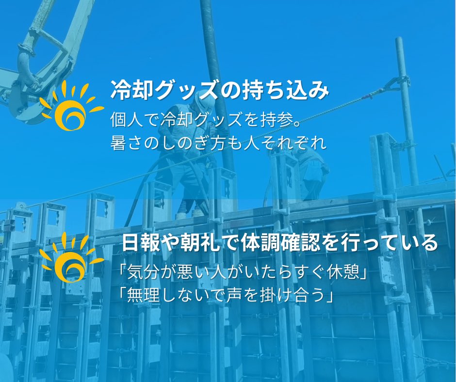 真夏の熱中症対策、どうしてる？
35℃超えの真夏、外仕事はどう乗り切る？
よくある工事現場の熱中症対策をチラ見せ！
皆さんの現場の熱中症対策も是非教えてください✨️🍉
 #港湾工事 #建物検査 #熱中症対策 #体調管理 #熱中症 #静岡 #yans