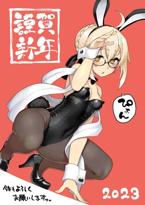#バニーの日 過去絵ばかりで恐縮です。
