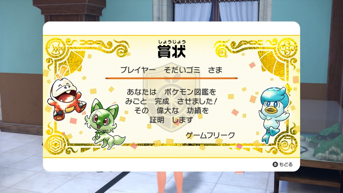 5hu5hin's tweet photo. ポケモンスカーレットマジ名作
はじめからSwitch2で出てたら良かったね
#ポケットモンスターSV https://t.co/1mz9azlbDW