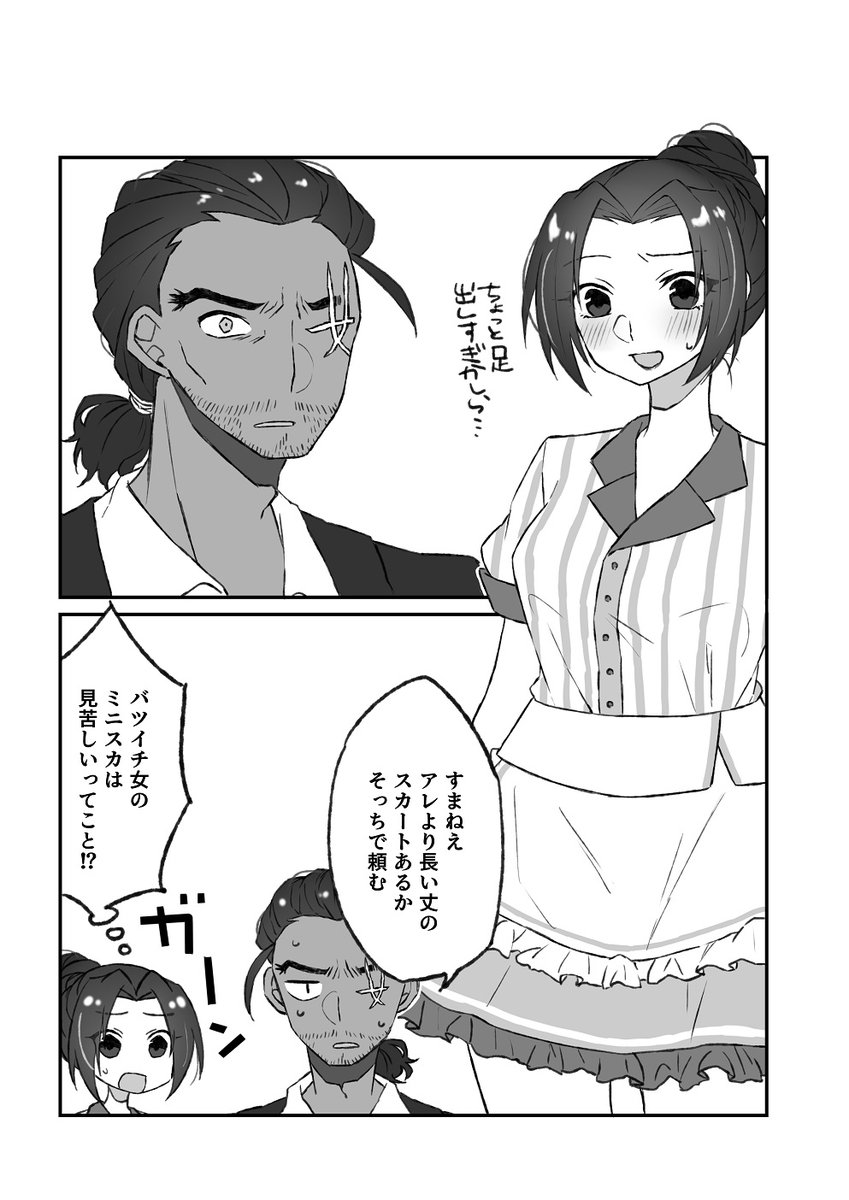敢由🍔 | 天元突破おうかWタンク さんのマンガ | ツイコミ(仮)