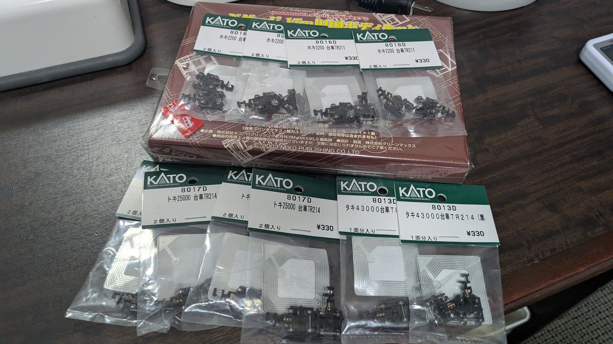 ポポンデッタでネットには在庫の無い貨車用台車が！爆買いしました。