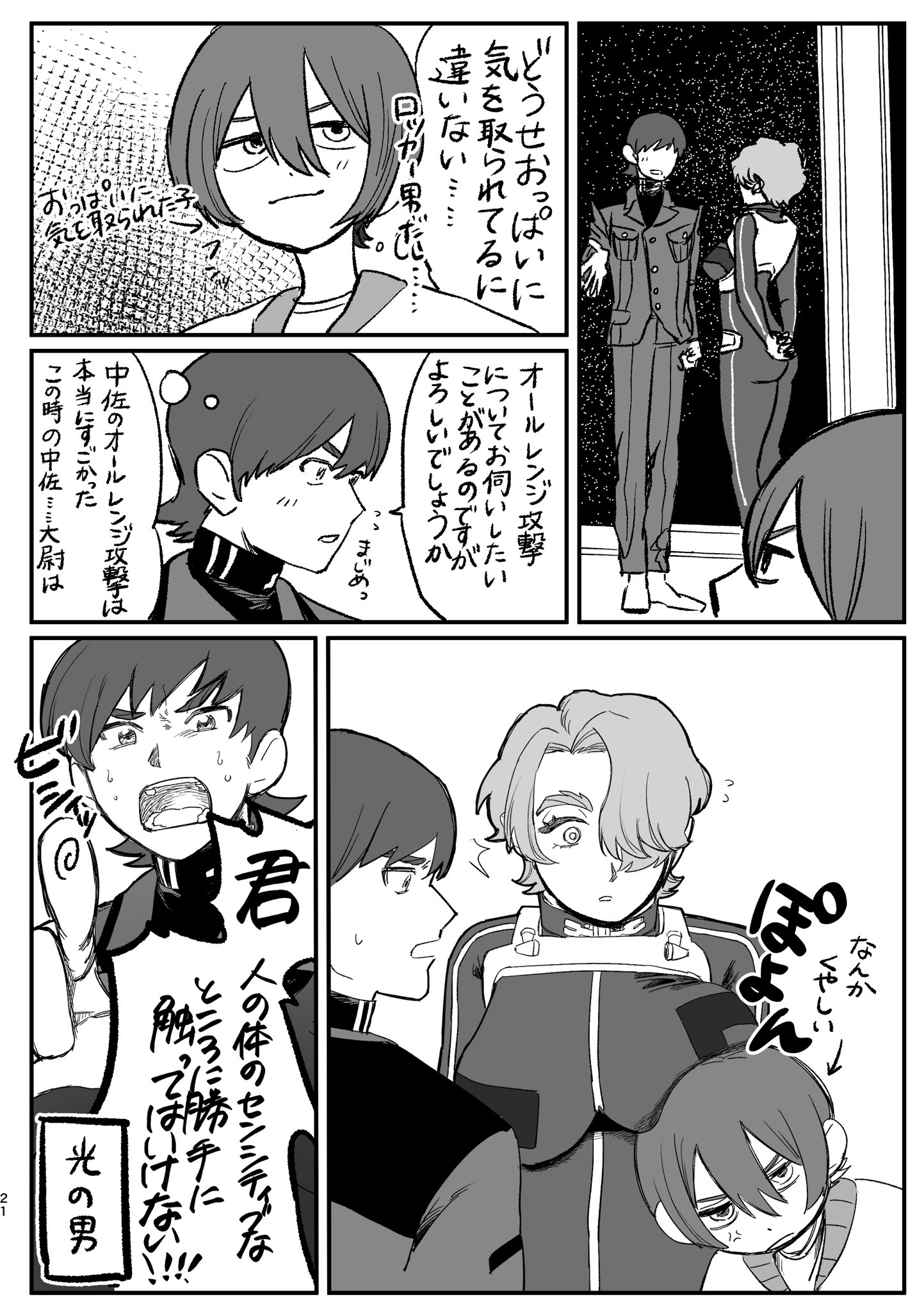 ❤️YUMEKA❤️　カメ ❤️YUMEKA❤️ カメ ゆめか /🟢東6ミ49a（8/31） (@yumecamo) / X
