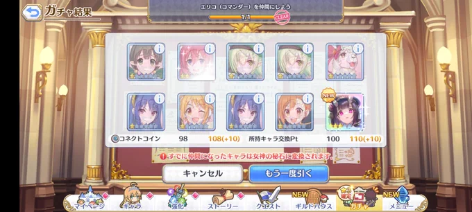3回目 プレシア 4回目 コマンドーエリコ