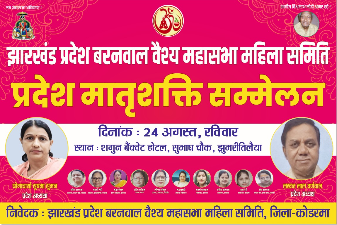 #Baranwal  #hailight