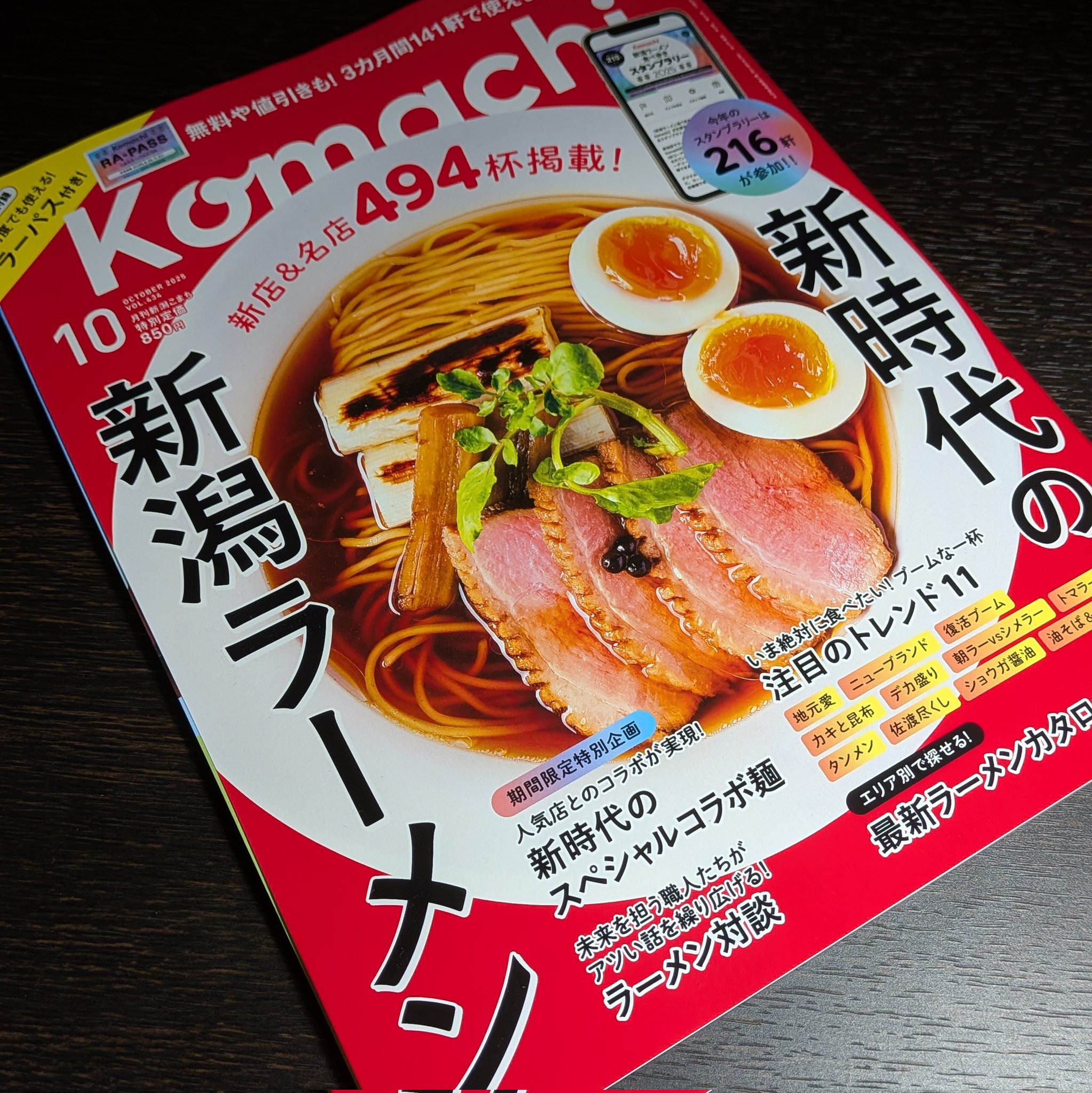ラーメンばあ TanakaSobaten Arkhills (赤坂) の口コミ9件 - トリップアドバイザー