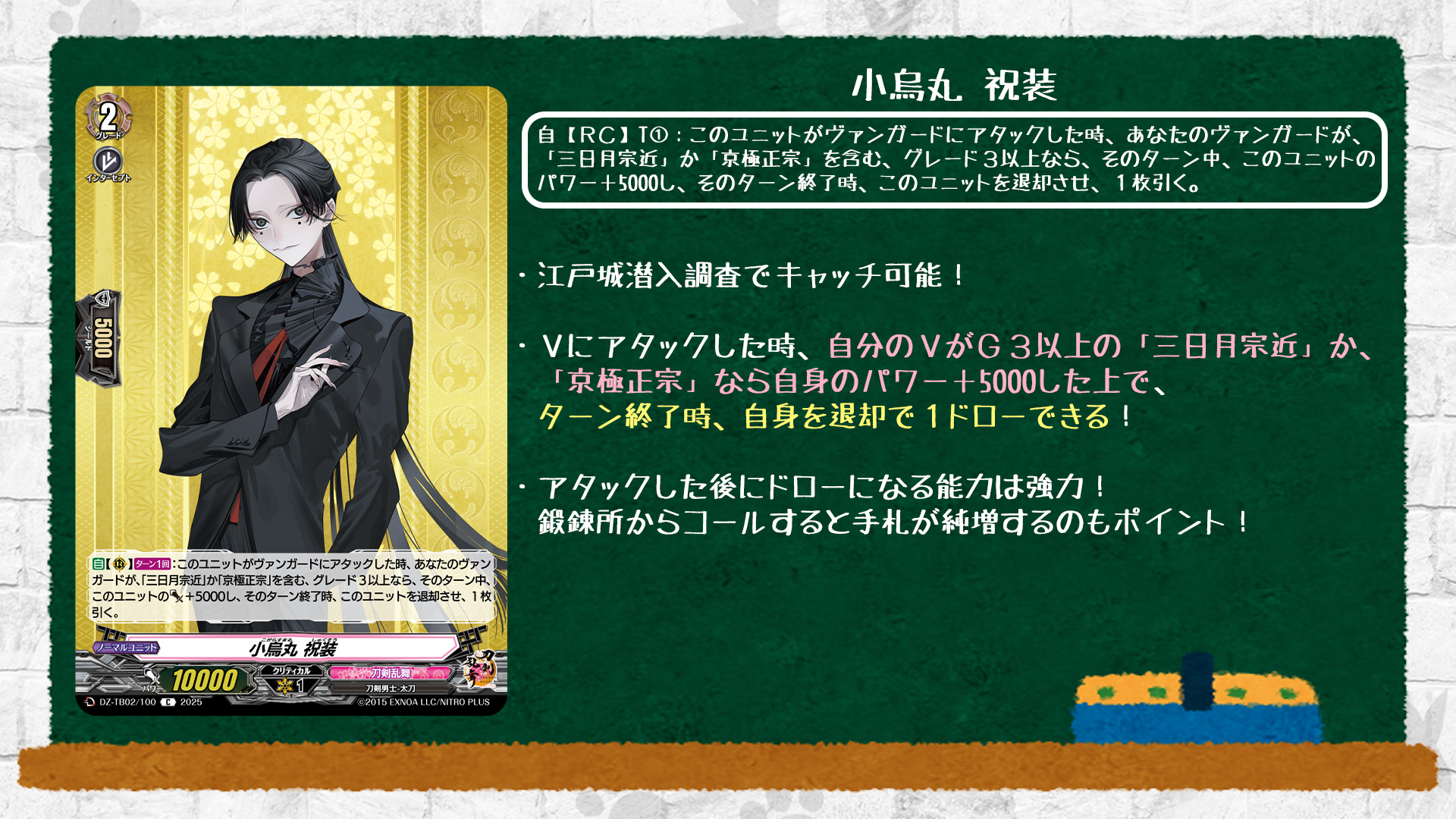 京極正宗　TRR　4枚　カードファイト！！ヴァンガード　刀剣乱舞　2025 TRR 京極正宗 戦闘 ヴァンガード 刀剣乱舞 - メルカリ