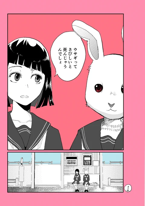 #バニーの日
🐰(4P) 