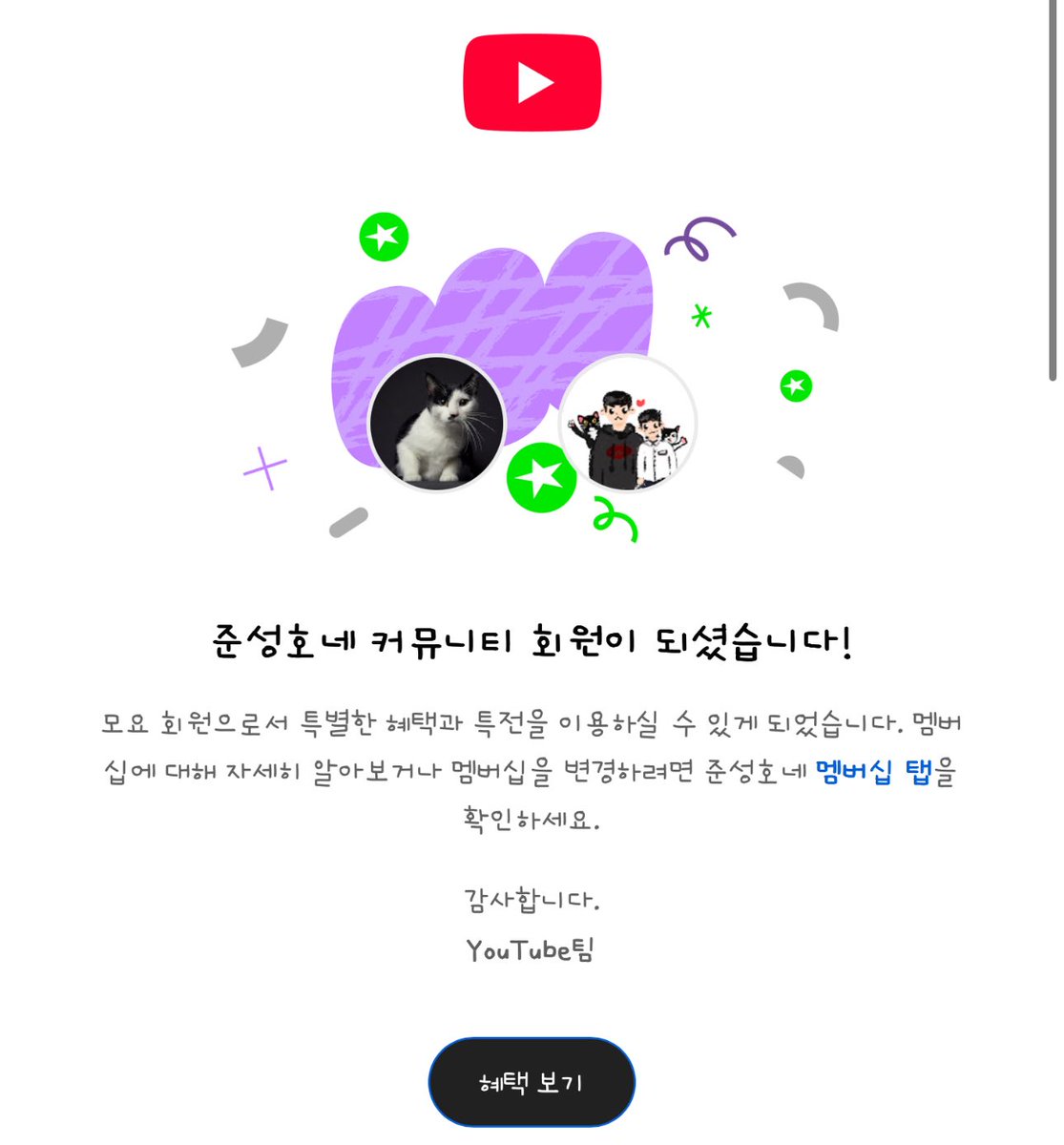 이랬는데                                              다시 가입함 ◠‿◠