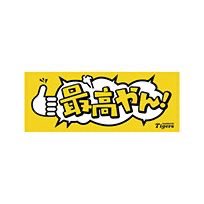 666siesta's tweet photo. DIRめちゃくちゃ楽しかった！良席でクリアビューで最高でした！
薫くんが最後に阪神のタオル掲げてたよ。
たぶんこれ。 https://t.co/suOo8Iffu6