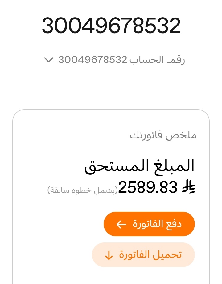 Noof13989's tweet photo. @c807430c4e35459 السلام عليكم ورحمة الله وبركاته تكفون اختكم ام أيتام محتاجه تسديد فاتوره الكهرباء جزاكم الله خير https://t.co/XbfOYcLfnW