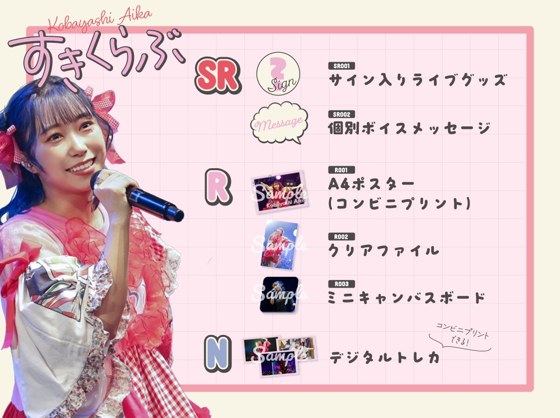 小林愛香　直筆サイン名前入り Aqours 小林愛香 直筆サイン入りカード - メルカリ