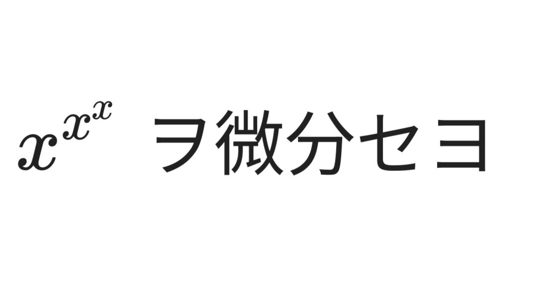 math_shadow23 tweet picture
