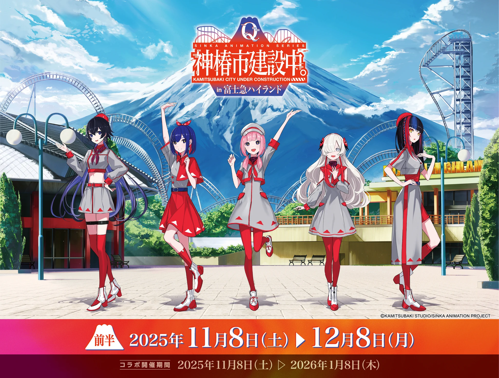 神椿市建設中。 富士急ハイランド ラバーマット2種 Gy4MviJbAAABV9k?format=webp&