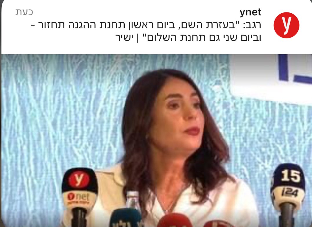 ממשלה שבמשמרת שלה איבדנו גם את ההגנה, וגם את השלום.

ולא, לא תחנות הרכבת.