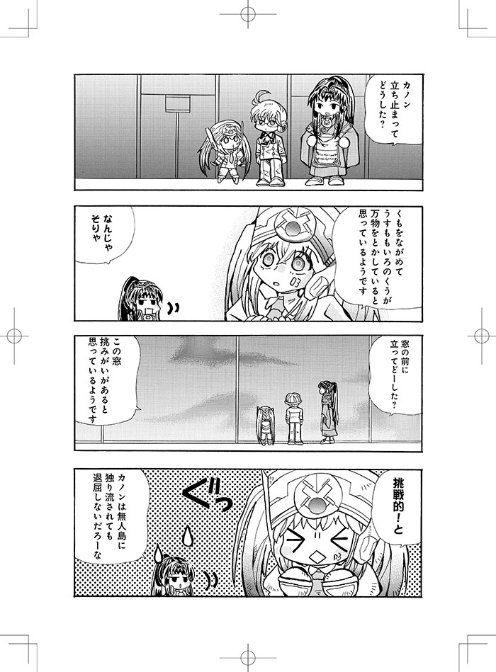『カノンテクスト/オープニング』見本。 