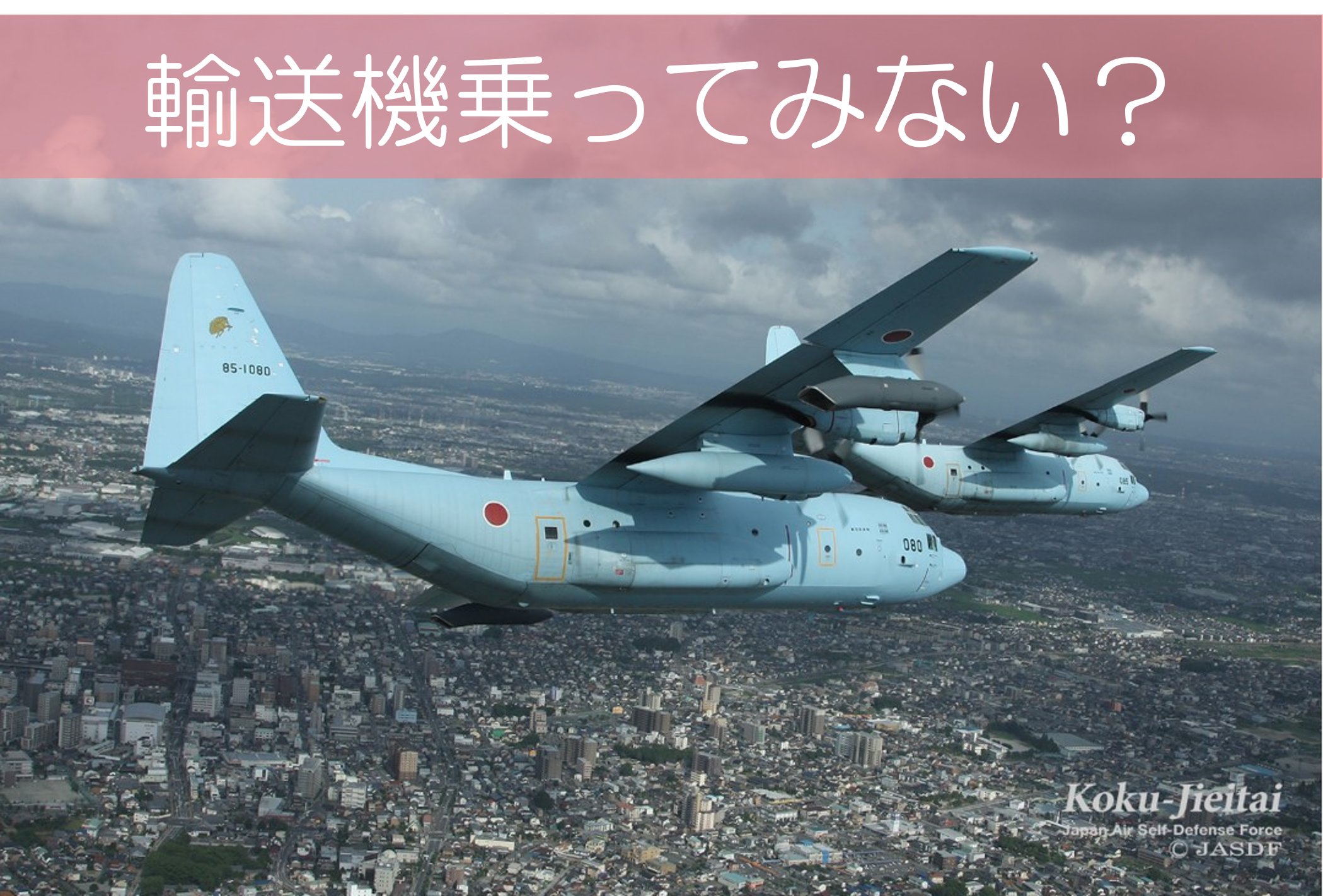 航空自衛隊 第4高射群 記念メダル 滋賀 楽天市場】航空自衛隊 創設70