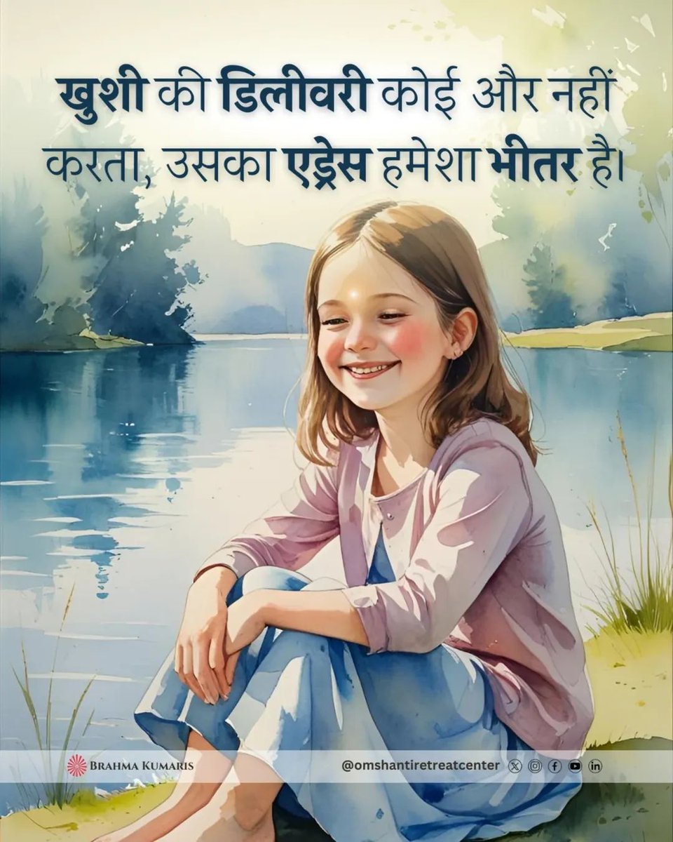 ITJanak's tweet photo. खुशी हमारे भीतर है और हम उसके मालिक है इसलिए हमेशा याद रखिए खुशी की डिलीवरी कोई और नहीं करने वाला।
चाहे कुछ भी हो जाए पर अपनी खुशी ना जाए। सदा खुश रहे, मुस्कुराते रहे। ☺️🤗💝
#Happiness #keepsmiling #InsideWorld https://t.co/NH3kfN2K1K