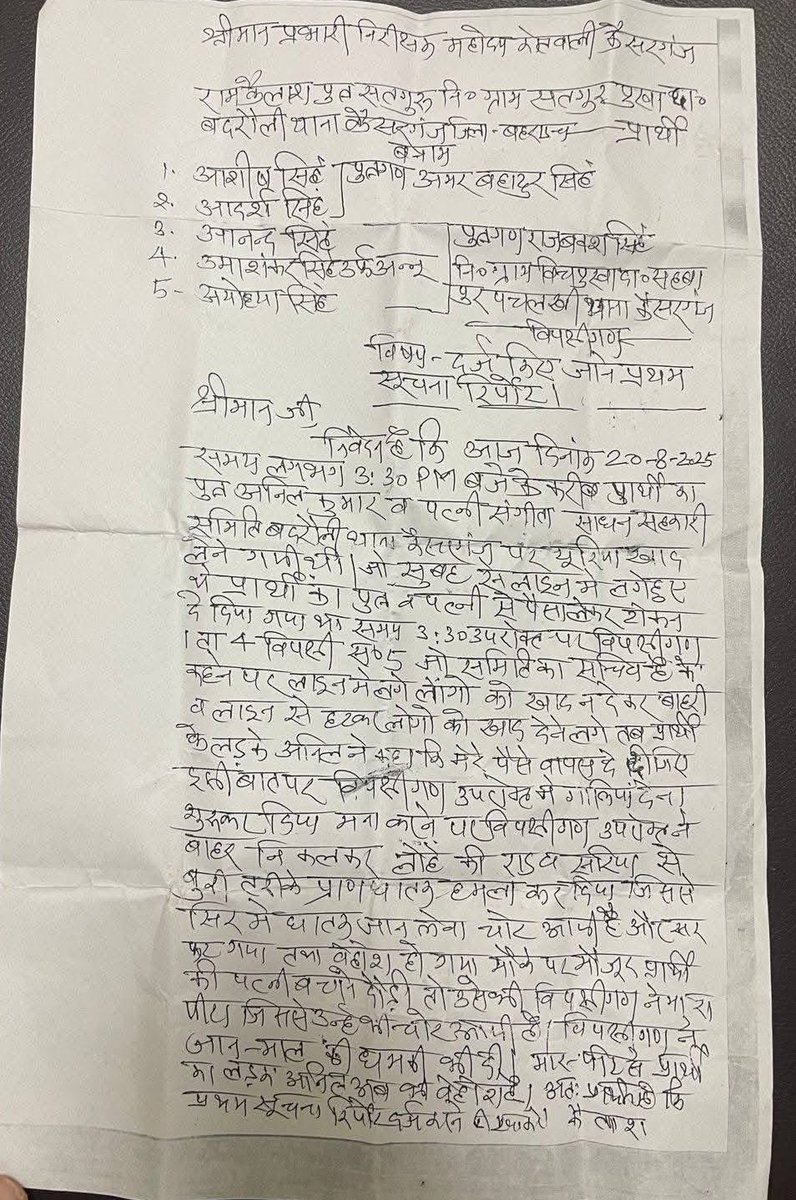 ये बहराइच कैसरगंज क्षेत्र के किसान अनिल यादव है, जिन्हें योगी के स्वजातीय लोगों ने लोहे के रॉड से मारकर लहू लुहान कर दिया 

अनिल यादव सुबह से रसीद कटाकर खाद के लिए लाइन में थे, शाम को तीन बजे तक खाद नहीं मिली क्योंकि जो लाइन में नहीं लगे थे उन्हें खाद दिया जा रहा था 

इसपर अनिल