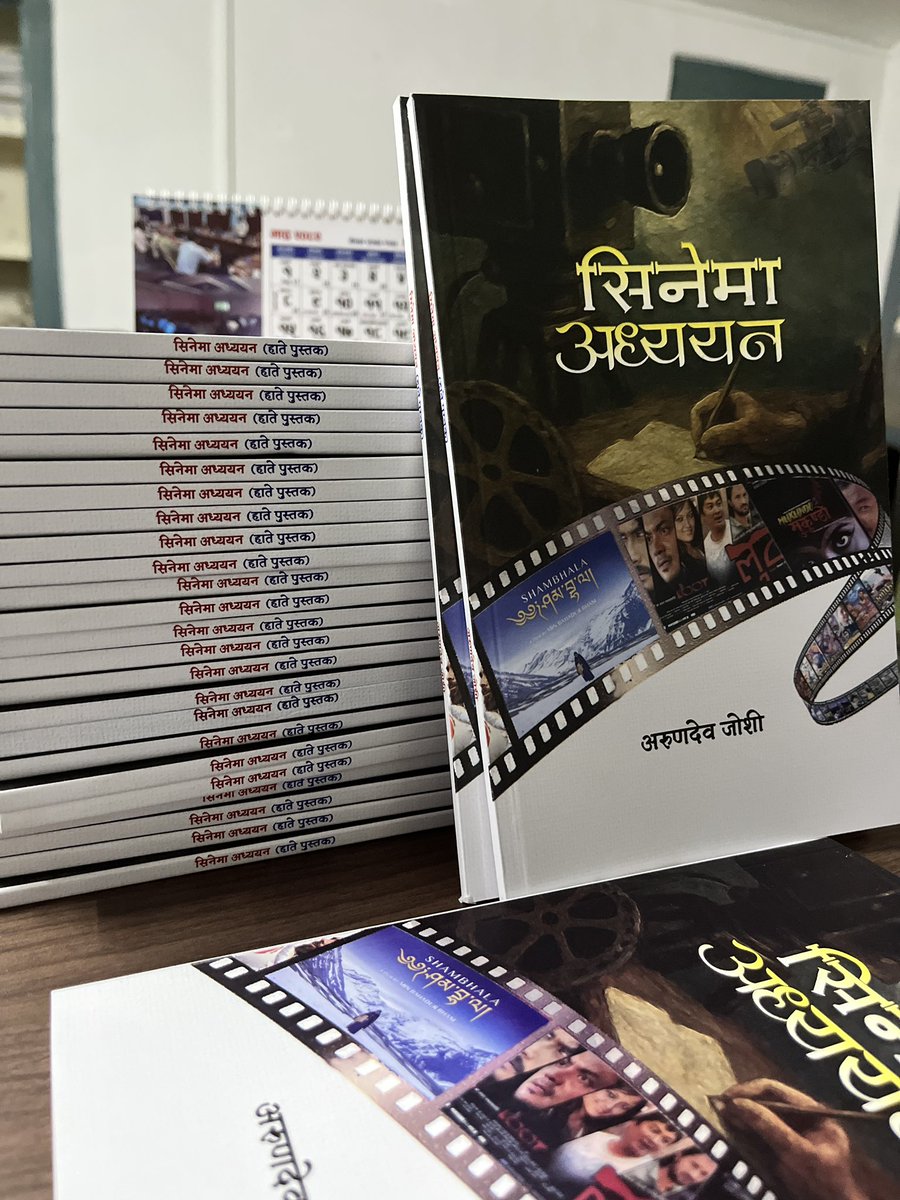 किताब आईपूग्यो ! यो केबल एउटा शैक्षिक सामग्री मात्र नभई साथीको रूपमा तयार परिएको हो । साथी जसले सिनेमा बनाउने क्रममा हाथ समाईदिने छ ।

बागमती प्रदेश, सञ्चार रजिस्ट्रारको कार्यालयमा उपलब्ध छ ।