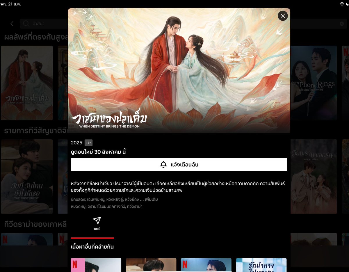 Dooseries030's tweet photo. น้อง #วาสนาของปลาเค็ม เข้าNetfilx ด้วยยยย ซีจีบางซีนอาจเป็นเทพสามฤดูไปบ้าง แต่โดยรวมคือสนุก ตลก พระเอกโค่ดจะคลั่งรัก นางเอกก็น่ารัก มาถูกทางแล้วของโปรดคนไทย แมสนะลูก https://t.co/3J7uP9tS15