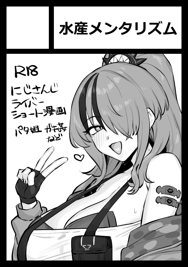 冬コミ申し込んだ! 