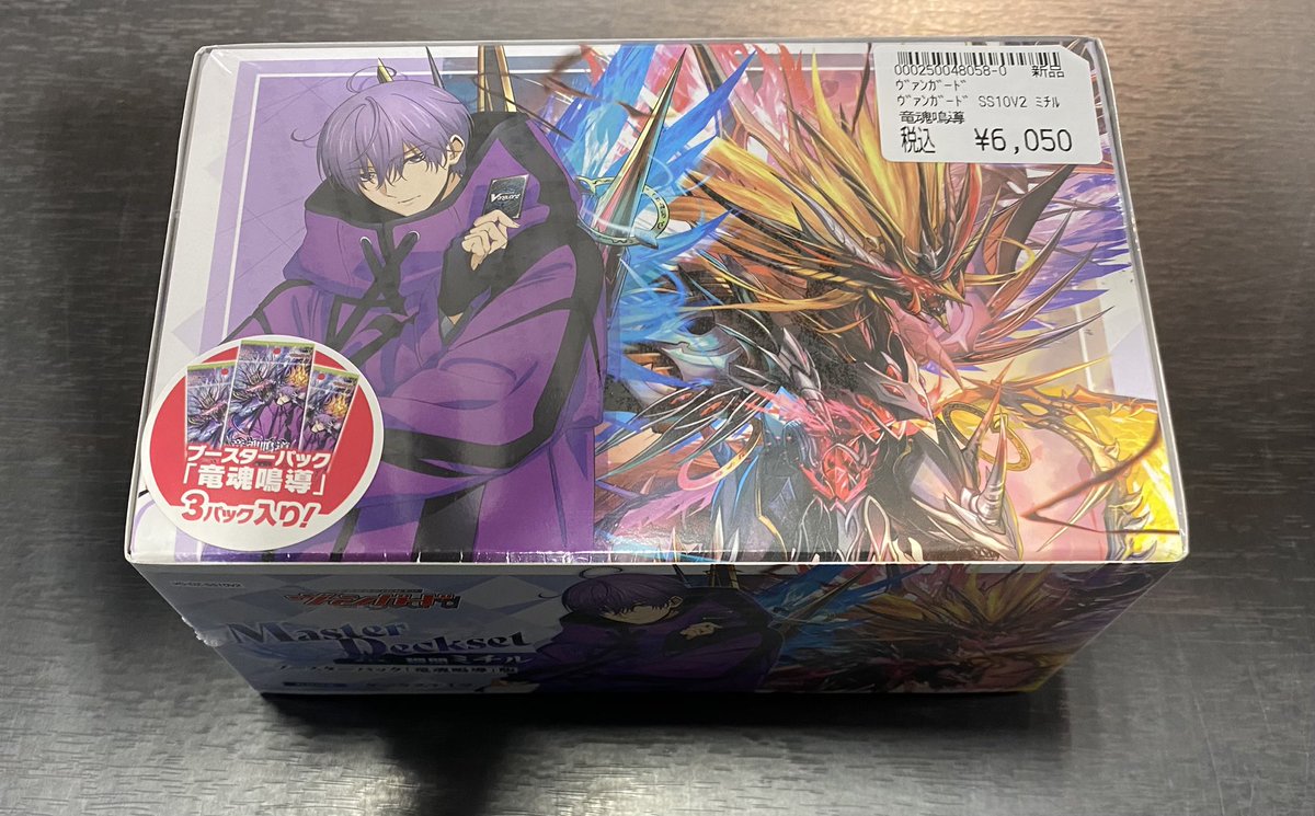 ヴァンガード　竜魂鳴導　8BOX 未開封　シュリンク付き CM】ブースターパック「竜魂鳴導」【8月8日(金)発売】 - YouTube