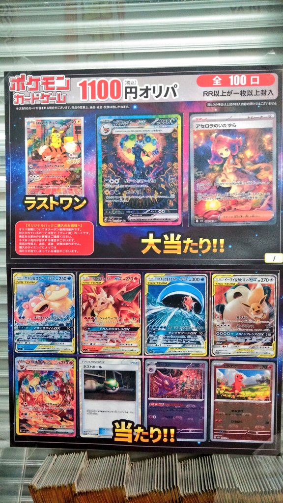 ポケモン - 在庫管理　バラ売り？ 秋葉原 TOYGER TCG＠アキバ駅徒歩5分！ on X: 